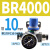 气动调压阀AR2000空压机减压阀压缩空气BR3000气体4000气泵气压表 BR4000配PC10-04