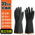 防腐蚀耐酸碱化工手套工业手套橡胶手套加长加厚乳胶耐磨防腐 35cm黑色加厚5双 XL