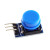 新款蓝板 电子积木 大按键模块按钮模块五色套装rduino高电平 蓝