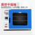 电热恒温真空干燥箱侧漏箱烤箱烘箱DZF60206050烘干箱实验室 DZF6020Z喷塑内胆自动款 25升