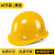 尚琛10个装安全帽国标工地头盔工程安全员帽子透气abs玻璃钢定制印字 黄色10个装国标玻璃钢透气款(按