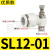 气动气管快速白接头节流阀调速阀SL4681012气缸M501可调02 白SL1201