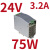 德力西开关电源24v变压器220转12v48v24伏导轨式大功率开关电源 CDKGS-75W/24V