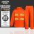 金诗洛 KY048 分体双条环卫雨衣雨裤套装 安全反光警示双层清洁工路政园林 橘色185