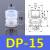 定制天行大头单双三层SP/DP/MP机械手真空吸盘工业气动配件强力吸嘴 DP-15