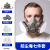 定制防毒面具全面罩全脸防尘面罩化工喷漆专用呼吸打药电焊防护罩放毒 6200防尘毒面具