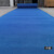 中部工品 拉绒地毯 活动地毯 满铺地毡 5mm 颜色可选 1米宽幅 单位：平方米