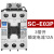 SC-E03P交流接触器SC-E02P E04P E05P E1P E2P SH-4 SC-E03P AC 110V