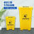 仁聚益废弃口罩专用垃圾桶脚踏式方型生活塑料回收筒黄色废物收集桶定制 废弃口罩20升