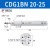 星辰气动CDG1BN20/25-32-75-100-125/150/200轻型气缸 CDG1BN20-25