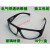惠喷漆防护眼镜工地工厂防护眼镜平光电焊男女式气焊喷漆平光 普通蓝白塑料眼镜