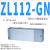 百瑞川 多级工业真空发生器大流量大吸力高真空ZL112/ZL212气动真空泵 ZL112-GN带真空表接口 