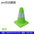 元族 彩色抗压PVC反光路锥道路警示雪糕桶 交通安全隔离锥形标 29cm绿色