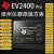 EV2400 Pro EV2300 电池解锁 电量计 BQ调试器 bqstudio EV2400Panda 经济版