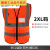 LISM施工背心大码环卫大号衣加肥环卫安全加大工地马甲多口袋反光 橙色XXL网布 多口袋