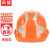 首盾三筋反光安全帽工地施工男国标abs透气建筑工程劳保头盔印字logo 反光豪华三筋&按钮款-橙色