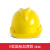 GJXBP安帽工地施工建筑工程安生产工作安帽劳保透气防护帽国标加厚 V型国标加厚(新款)(黄色)