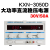 KXN-3020D/3030D大功率可调直流稳压电源30V20A/30A开关电源 KXN-3050D(0-30V 0-50A)