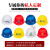 星曌安全帽头盔工地工程建筑国标男士新款冬季防寒保暖施工帽子 红色 V型单只装
