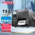博思得（POSTEK）条码打印机 TX3 不干胶标签机工业打印机