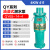 QY油浸式潜水泵油浸泵大流量高扬程清水泵380V铜线动力强 QY65144KW4寸