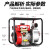 予界 应急救援 4寸抽水泵手拉柴油 170F大功率卧式抽水机高扬程自吸