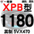 硬线三角带传动带XPB1130到2910/1640/1900/2540高速皮带齿形 典雅黑 XPB1180/5VX470
