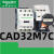 CAD32M7C CAD50M7C 中间接触器 CAD32BDC F7C110V 220V CAD32M7C  AC220V