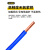 珠江电缆 电力电缆ZC-BV-450/750-1平方铜国标单股硬线100米/卷 蓝色