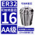 鑫磐基 ER32筒夹多孔钻夹头加工中心高速精雕机ER弹簧夹头ER32UM16-15