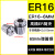 澜世 ER16筒夹多孔钻夹头加工中心铣床雕刻机夹头高速精雕机ER弹簧夹头 ER16-6mm夹持直径6(10个） 
