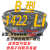 沪驼B型三角带皮带B800到B3000橡胶空压机工业风机农用传送传动带 沪驼B-1422Li