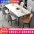曼丘岩板餐桌家用轻奢现代简约小户型饭桌客厅长方形大理石餐桌椅组合 哑光白-12mm（一桌六椅） 1.3m *宽70cm
