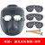 焊帽头戴式电焊防护罩全脸轻便焊工专用透气夏季添新焊友烧焊眼镜 灰面罩+3付浅灰眼镜+头戴绳