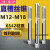 定制适用机用丝锥直槽丝攻M12 M14 M16 M18x2.5*1.5细细扣粗 M14*1