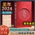 【2024年 赠九九消寒图】甲辰年龙年 善品堂国学日历 送礼收藏佳选 支持商务定制 两套以上送礼品袋