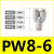 气动元件快速接头白色PW/Y型三通变径/8-6/10-6/10-8/12-10 PW86