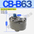 定制LWBZ齿轮泵CB-BM液压CB-B10油泵641620253240506380100 CB-B63 正转