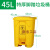 加厚垃圾桶大号黄色医院诊所废物污物脚踏式有盖回收箱 特厚款45L黄色