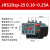 JRS1D-25热继电器电机220V过热过载保护器/Z交流接触器nr2 JRS1Dsp-25-0.16~0.25