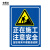 安晟达 铝板反光膜警示牌1mm标志牌提示牌警告牌温馨提示牌 30*40CM 正在施工注意安全
