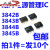 全新原装UC3842B UC3843B UC3844B UC3845B 电源管理芯片 SOP贴片 UC3843B 贴片（10个）