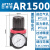 AirTac亚德客气源处理器AR1500调压过滤器AR2000减压阀油水分离器 AR1500