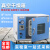 电热恒温真空干燥箱实验室真空烘箱DZF-6020A工业真空烤箱烘干箱 DZF-6020AB(300*300*275)
