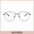 米妮诺超轻纯钛圆框近视眼镜女款可配度数散光女士眼镜框架防蓝光眼镜女 黑色 1.60日本MR防蓝光（0-600度）