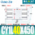 磁偶式无杆气缸CDY1L CY1L10/6/15/20/25H-100-150-200-300-40 CDY1L40-450