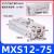 定制HLQ精密直线导轨H滑台气缸MXS6/8/12/16/20/25MDX/MXQ MXS12-75