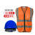 国标工地安全帽定制logo印字反光衣施工安全头盔反光背心马甲套装 烤漆钢钉蓝帽橙色网布