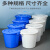 中吉万兴 塑料桶大号圆形带盖桶蓝色户外工业塑料白色圆桶 45升桶带盖（蓝色)