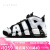 耐克（NIKE）AirMoreUptempo大Air潮流中帮复古篮球鞋GS黑白官方 36.5